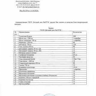 Заявка_page-0001.jpg
