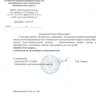 заявка (3)_page-0001.jpg