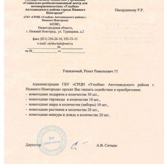 Сканировать1 (3)_page-0001.jpg