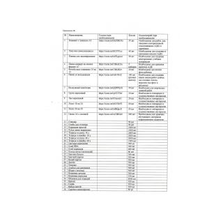 page-0002.jpg