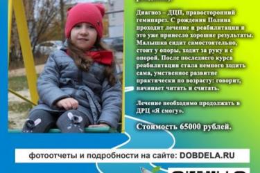 polina-nikolaeva-1-page-0001.jpg