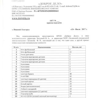 Золинская 01.jpg