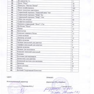 Изображение (1).jpg