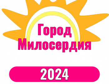 ДЕКАБРЬ! Многодетные!